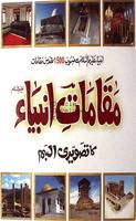 Maqamat e Ambiya โปสเตอร์