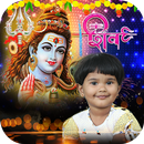 Lord Shiva photo Frame aplikacja