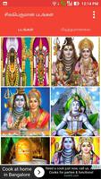 Shiva Songs Wallpapers Tamil Ekran Görüntüsü 2