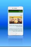 حرب الرمال Screenshot 2