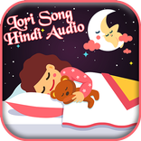 Lori in Hindi with audio