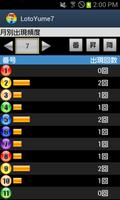 Loto Yume 7 screenshot 2