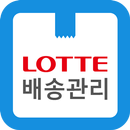 온라인센터TMS APK