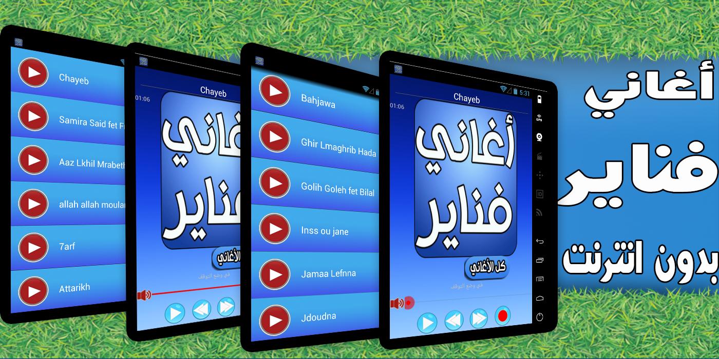 TÉLÉCHARGER MUSIQUE FNAIRE 2012 GRATUIT 2012 FNAIRE TÉLÉCHARGER GRATUIT MUSIQUE