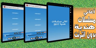 أغاني المسلسلات الهندية 2017 Affiche