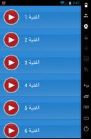 اغاني سورية 2017 screenshot 3