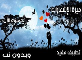 اعرف من يحبك سرا 2017 imagem de tela 3