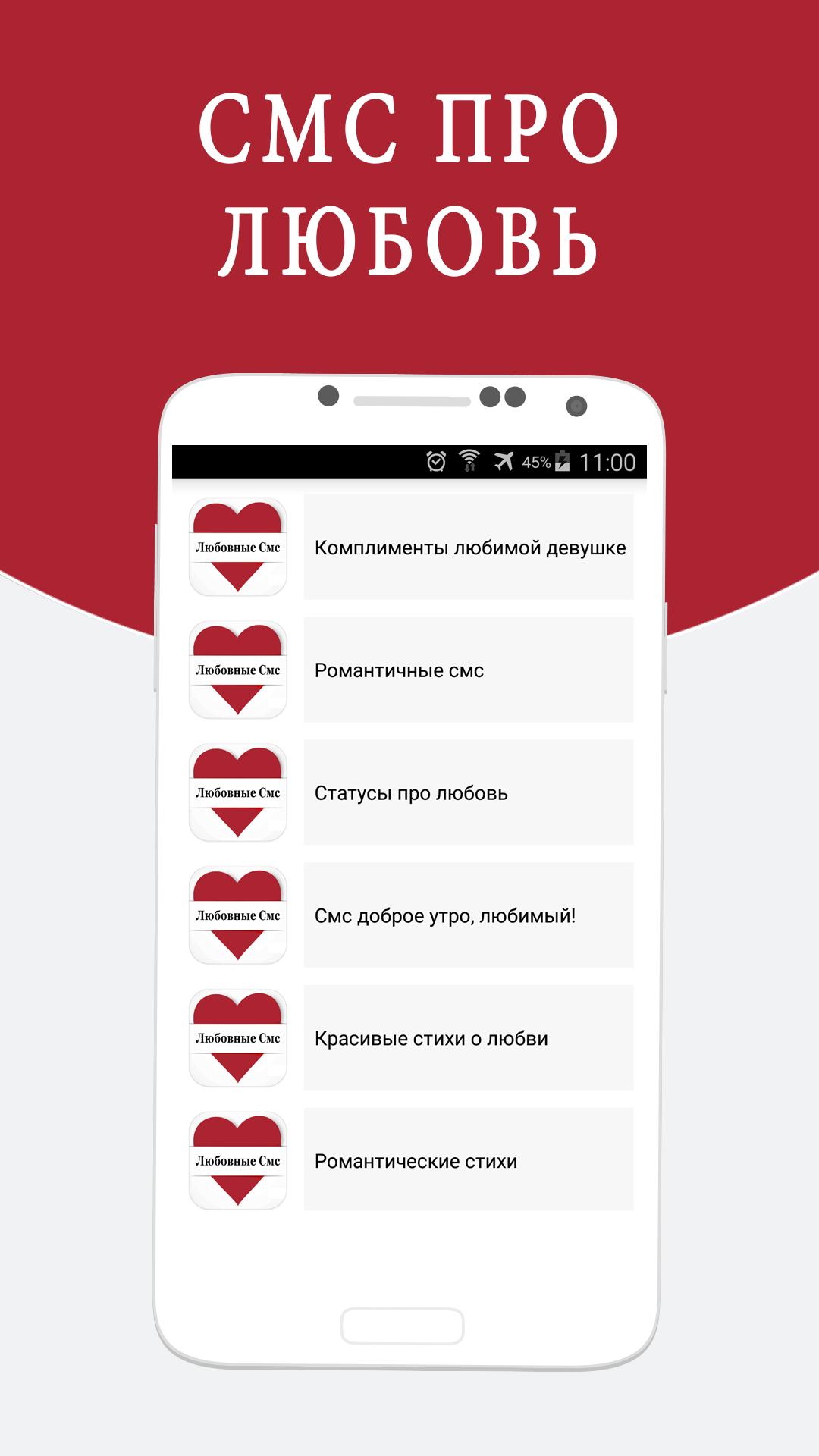 Романтическое смс девушке Романтическое смс девушке