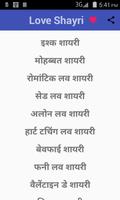 Love Shayari SMS Hindi ポスター