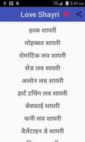 Love Shayari SMS Hindi Affiche