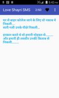 Love Shayari SMS Hindi syot layar 2