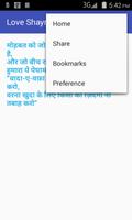 Love Shayari SMS Hindi screenshot 3