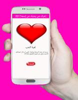 العاب بنات اكتشف حبك love 2017 bài đăng