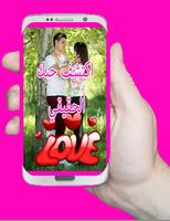 2 Schermata العاب بنات اكتشف حبك love 2017