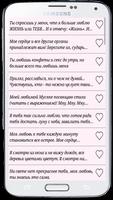 Смс Любимому 2019 تصوير الشاشة 2