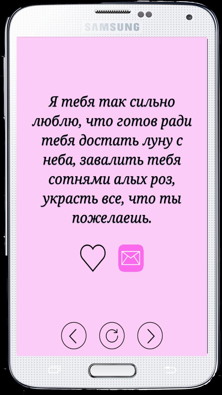 Напомнить о себе мужчине смс. Смс любимому мужу. Любовные смс. Любовные смс любимому. Смс любимому мужчине.