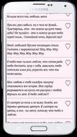 Любовные Смс 2019 capture d'écran 2