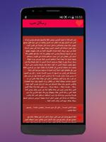 رسائل حب و غرام Ekran Görüntüsü 3