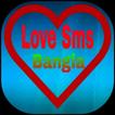 love sms bangla 2016