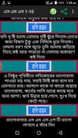 love sms bangla 2016 imagem de tela 3