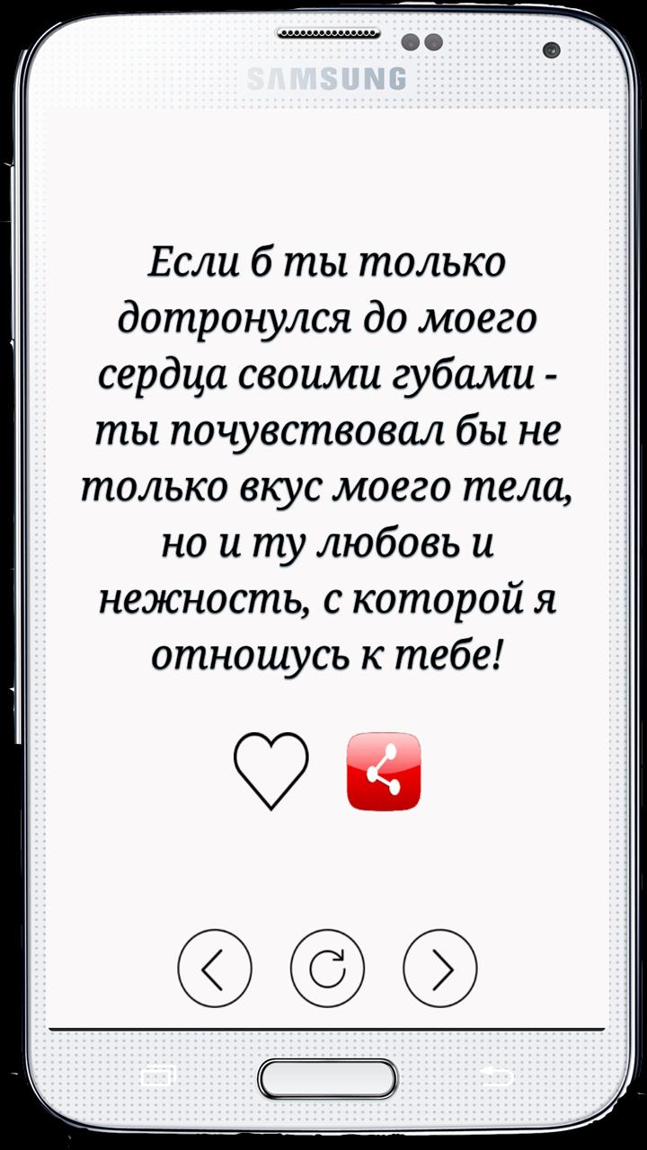 Смс любовь красивые. Любовные смс. Смс про любовь. Приятные смс любимому. Любовные смс парню.