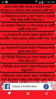 সেকেন্ডে সেকেন্ডে লক্ষ কোটি নেকী স্ক্রিনশট 1