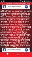 সেকেন্ডে সেকেন্ডে লক্ষ কোটি নেকী স্ক্রিনশট 2