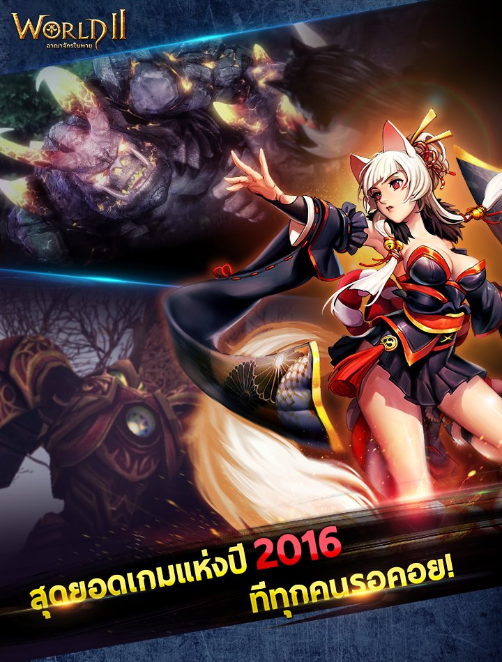 Wode 2 Descargar World II - อาณาจักรในพายุ APK Última Versión 1.9.4 para Android