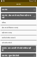 Love Mantra In Hindi स्क्रीनशॉट 1