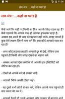 Love Mantra In Hindi स्क्रीनशॉट 2