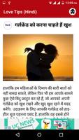 Love Tips (Hindi) capture d'écran 1