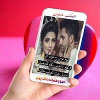 حبك جنون 💖 Affiche