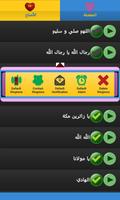 أمداح صوتية بدون نت screenshot 1