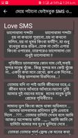 মেয়ে পটানো ফেইসবুক SMS ও স্ট্যাটাস Screenshot 3