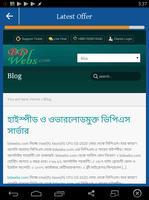 BDwebs.com স্ক্রিনশট 3