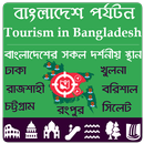 Tourism in Bangladesh APK