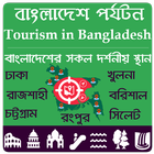 Tourism in Bangladesh ikon