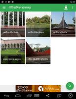Tourism in Bangladesh скриншот 1
