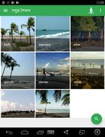 Tourism in Bangladesh screenshot 2