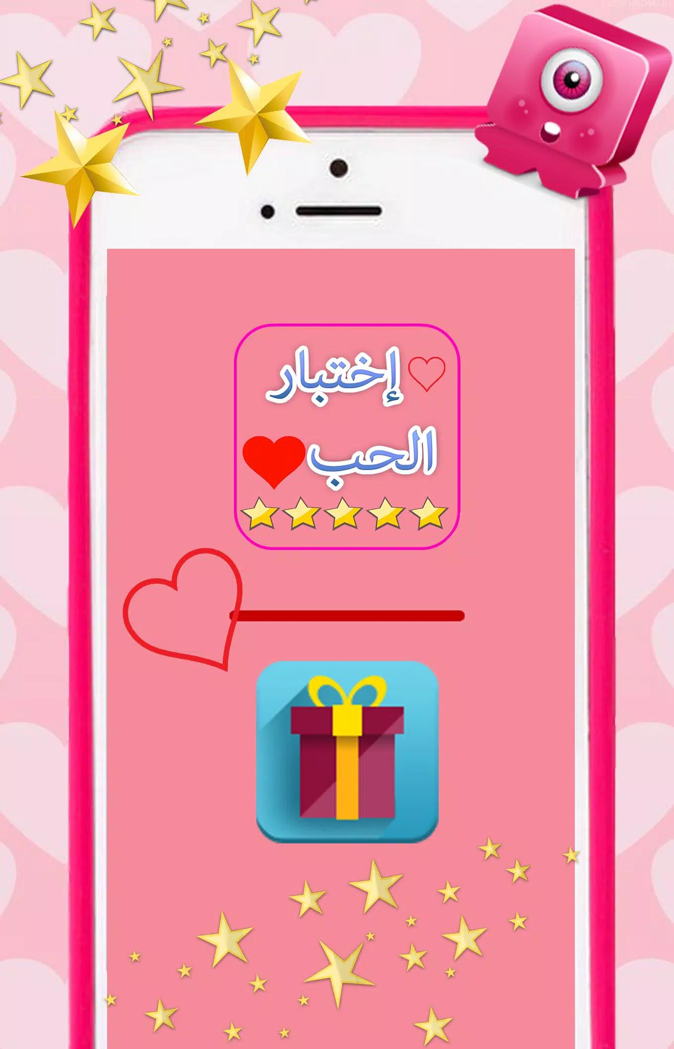 Download do APK de العاب حب :اختبار الحب الحقيقي لعبة مقياس الحب Love para  Android
