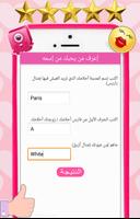 العاب حب :اختبار الحب الحقيقي لعبة مقياس الحب Love capture d'écran 2