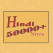 50000+ Hindi Sms