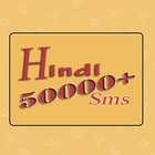 50000+ Hindi Sms simgesi