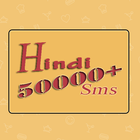 50000+ Hindi Sms ícone