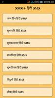 50000+ Hindi Sms Ekran Görüntüsü 1