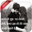 Hindi Love Quotes Images  2017