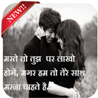 Hindi Love Quotes Images  2017 icône