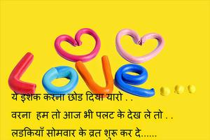 Hindi Love Quotes Images  2017 Affiche