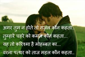 Hindi Love Quotes Images  2017 capture d'écran 1