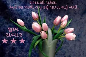 Gujarati Good Morning Images Affiche